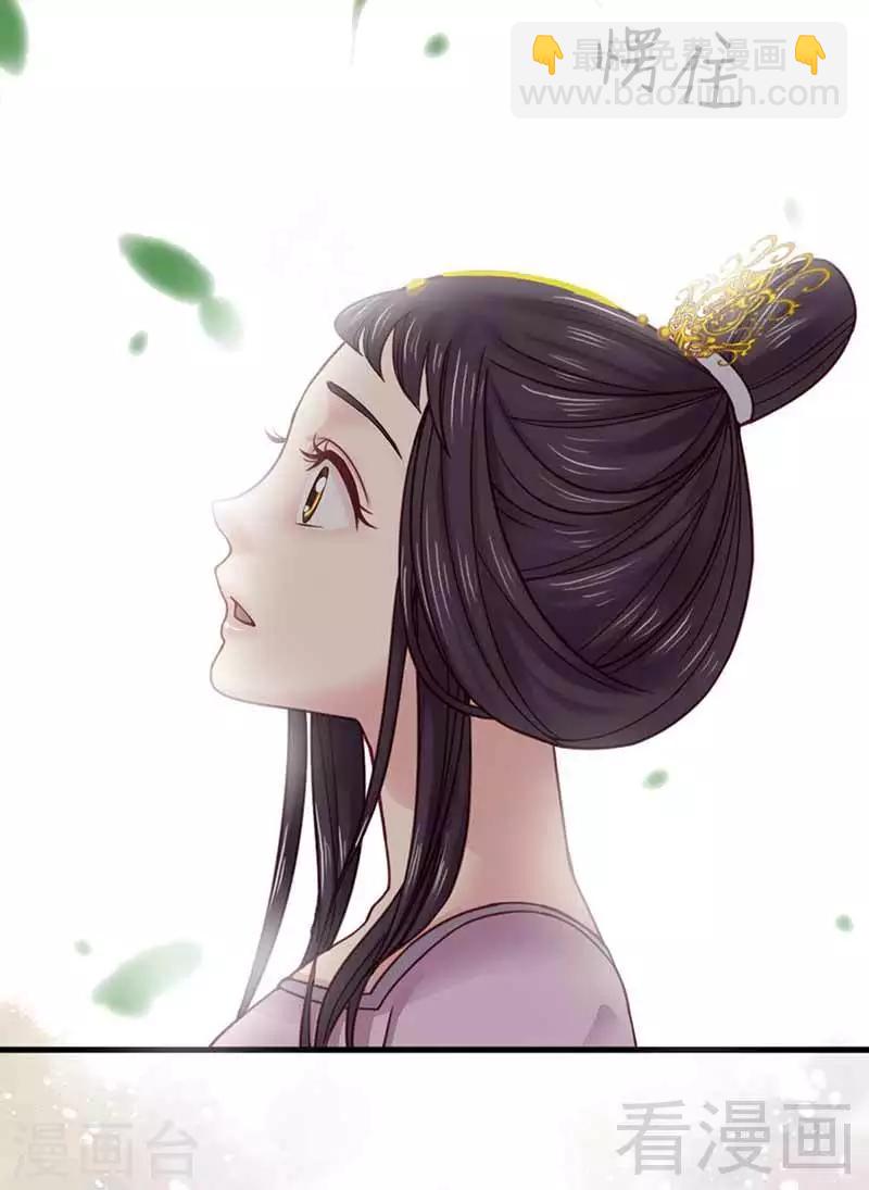 《娇女毒妃》第116话 第7页