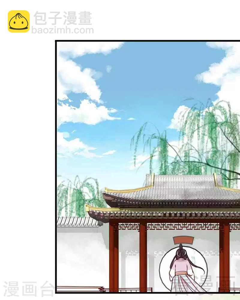 《娇女毒妃》第116话 第9页