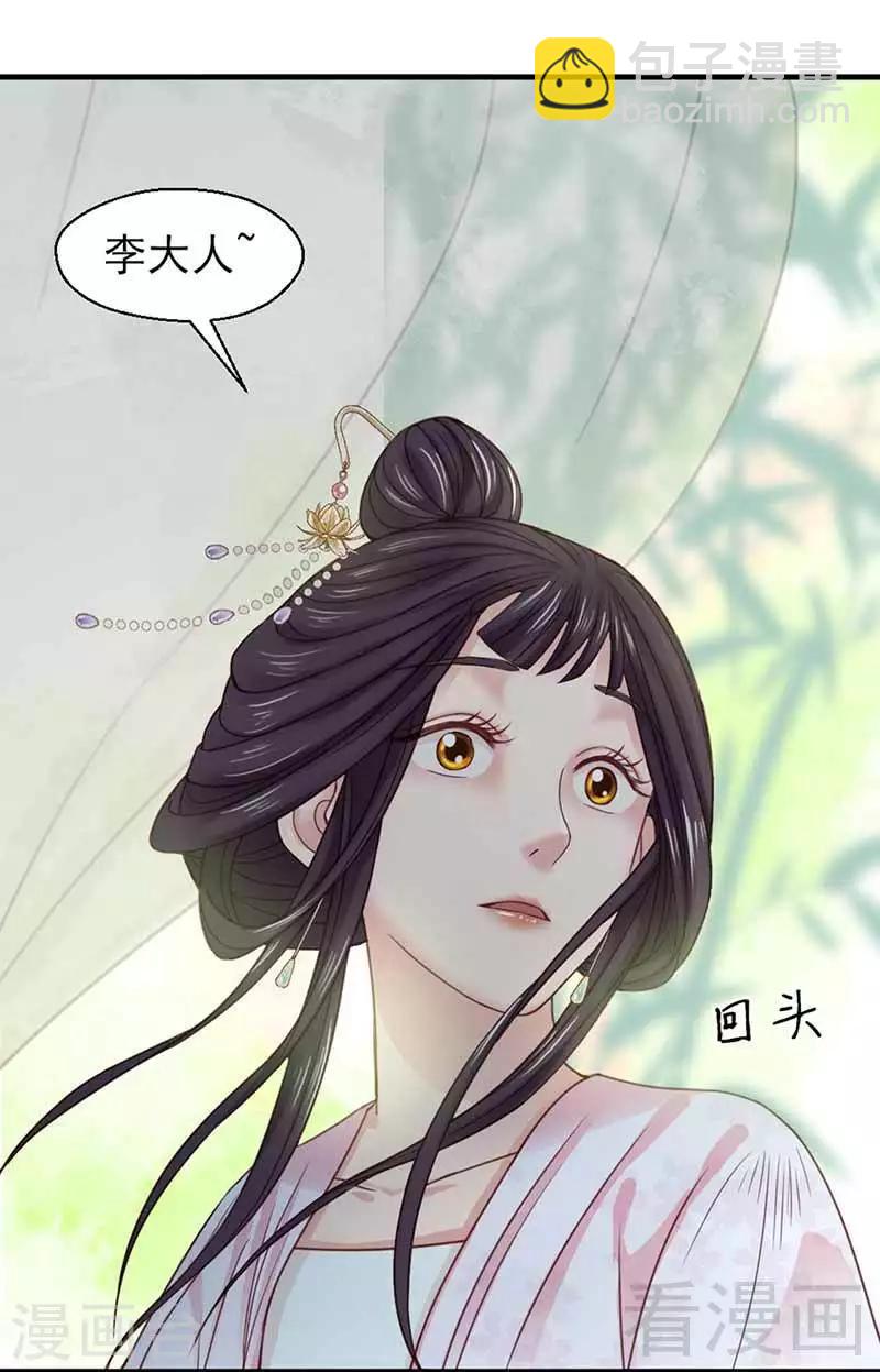 《娇女毒妃》第122话 第12页