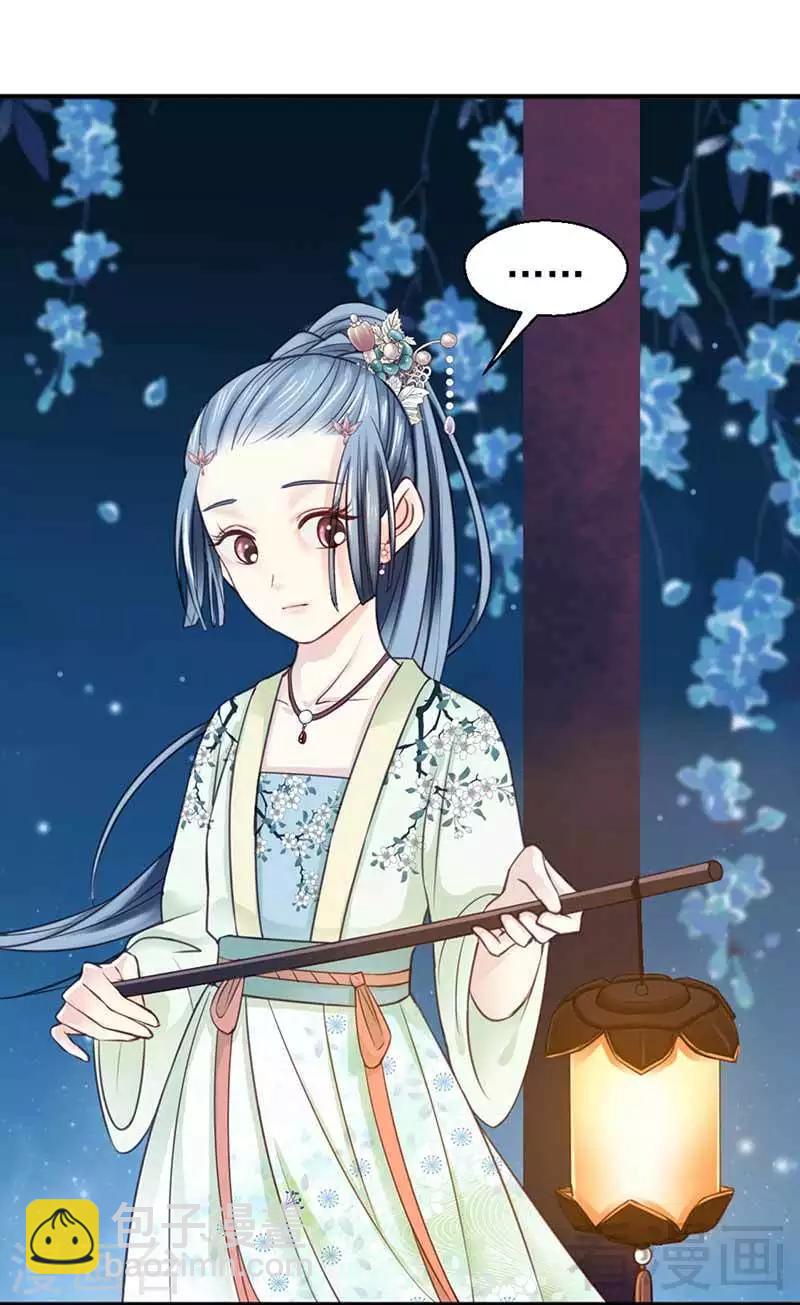 《娇女毒妃》第120话 第19页