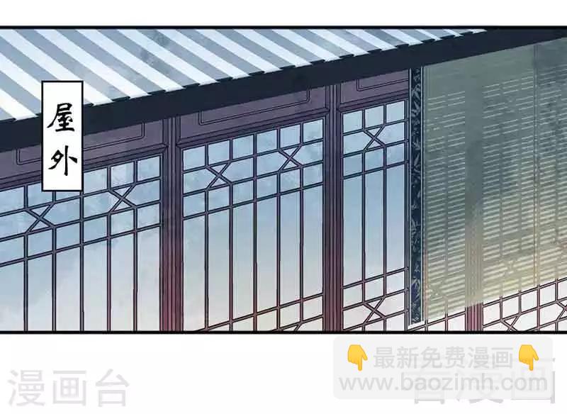 《娇女毒妃》第125话 第10页