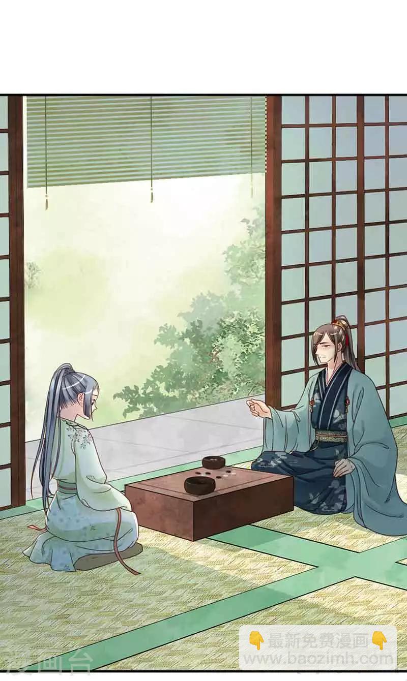 《娇女毒妃》第125话 第18页