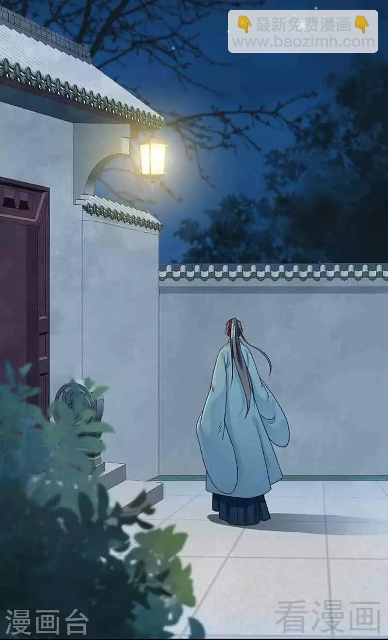 《娇女毒妃》第124话 第27页