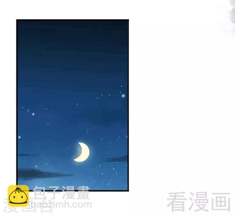 《娇女毒妃》第124话 第2页