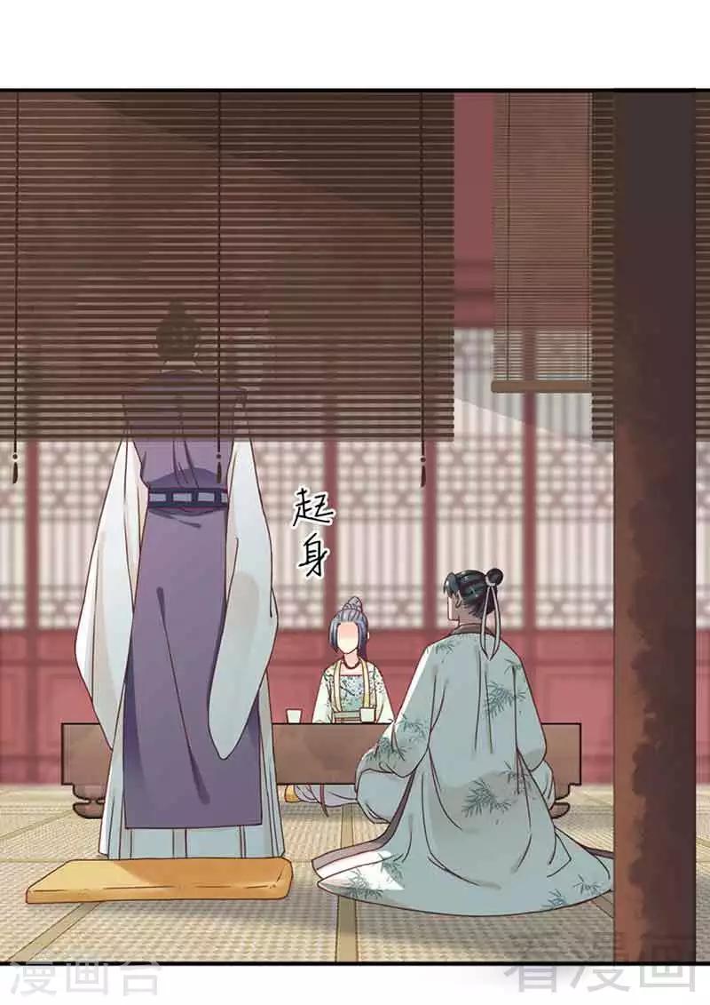 《娇女毒妃》第127话 第17页