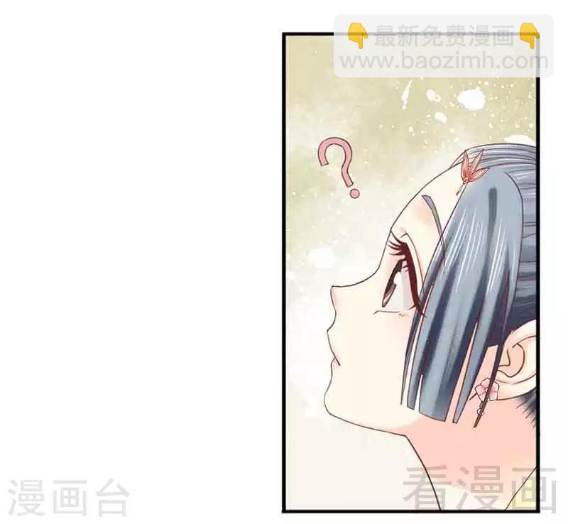 《娇女毒妃》第127话 第19页