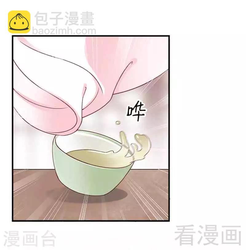 《娇女毒妃》第126话 第16页