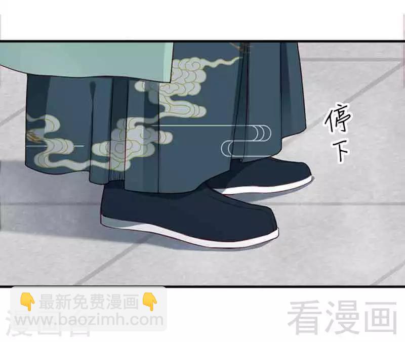 《娇女毒妃》第126话 第3页