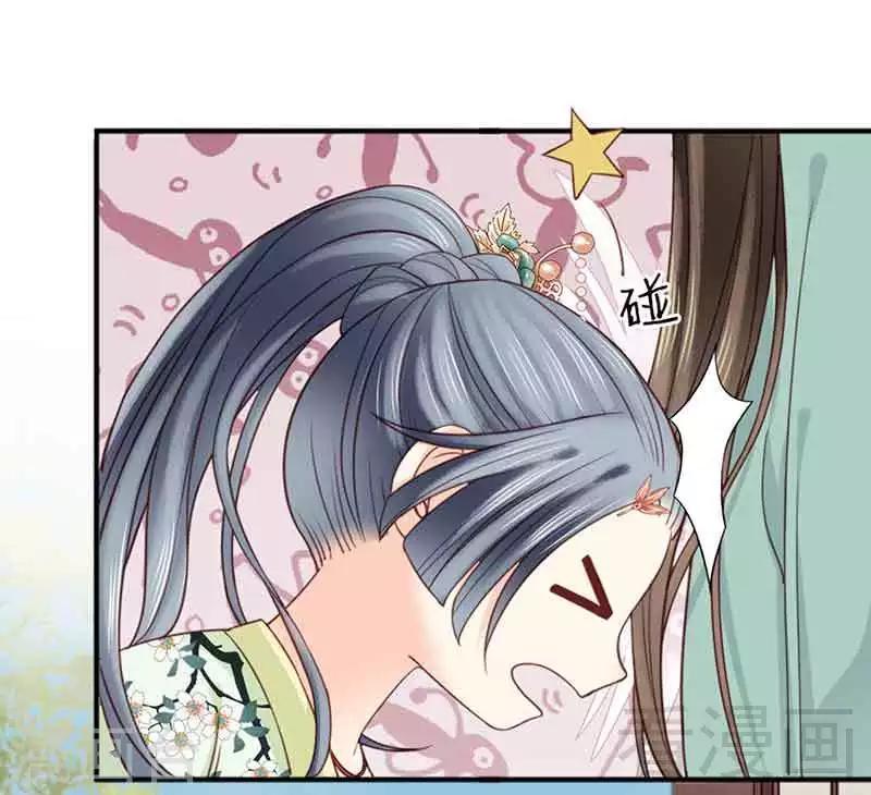 《娇女毒妃》第126话 第4页