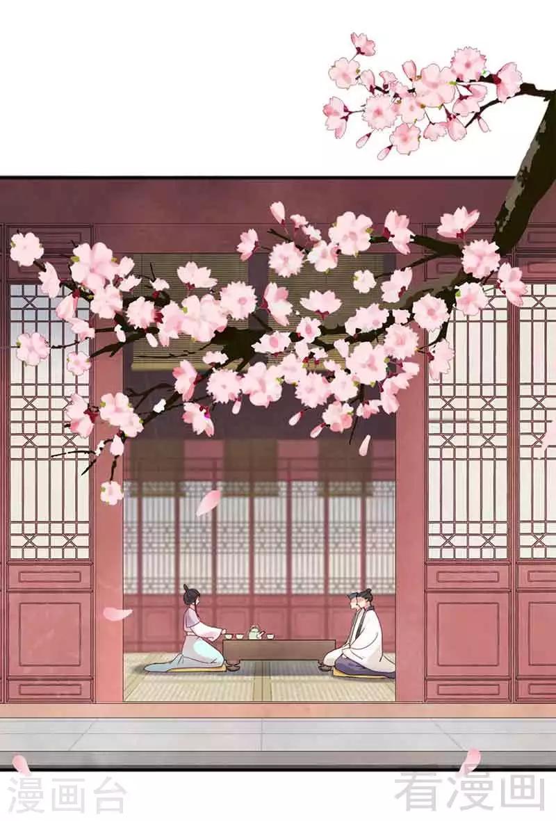 《娇女毒妃》第126话 第8页