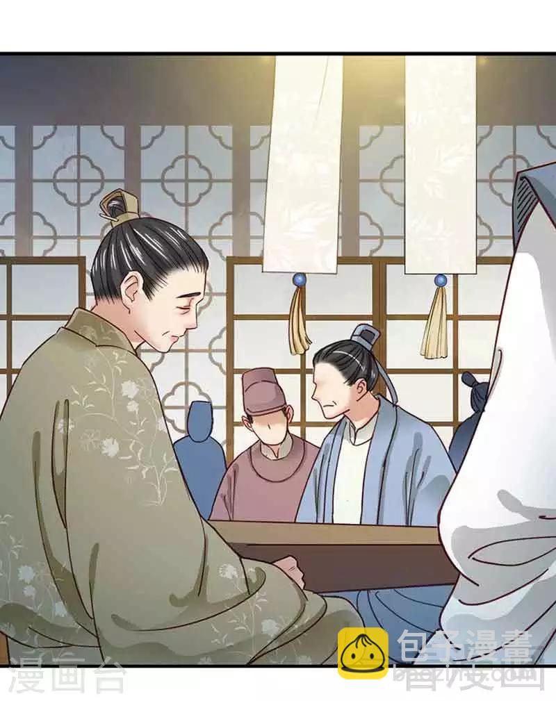《娇女毒妃》第131话 第5页