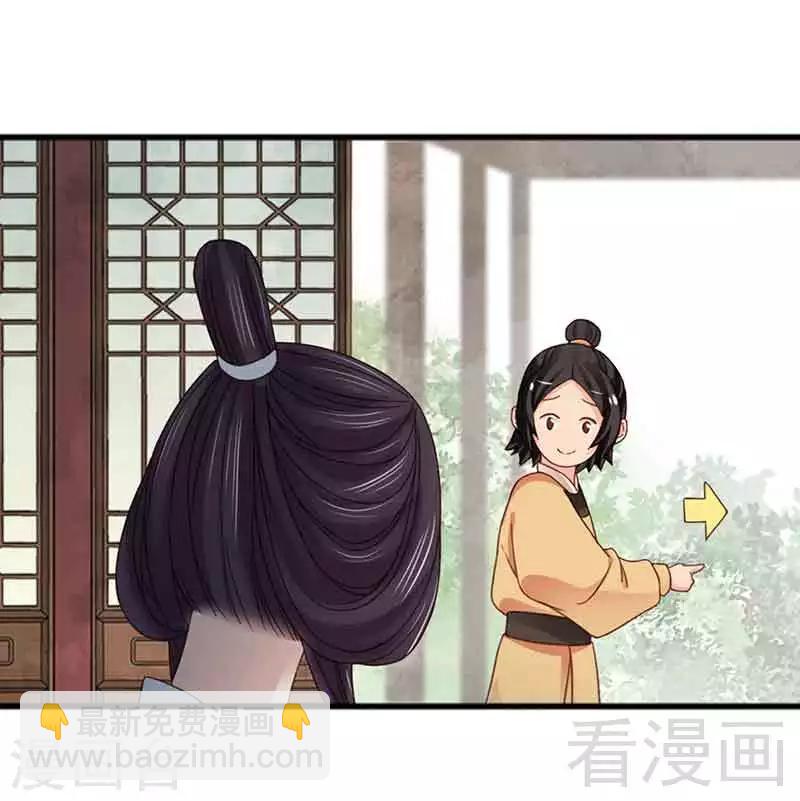《娇女毒妃》第128话 第18页