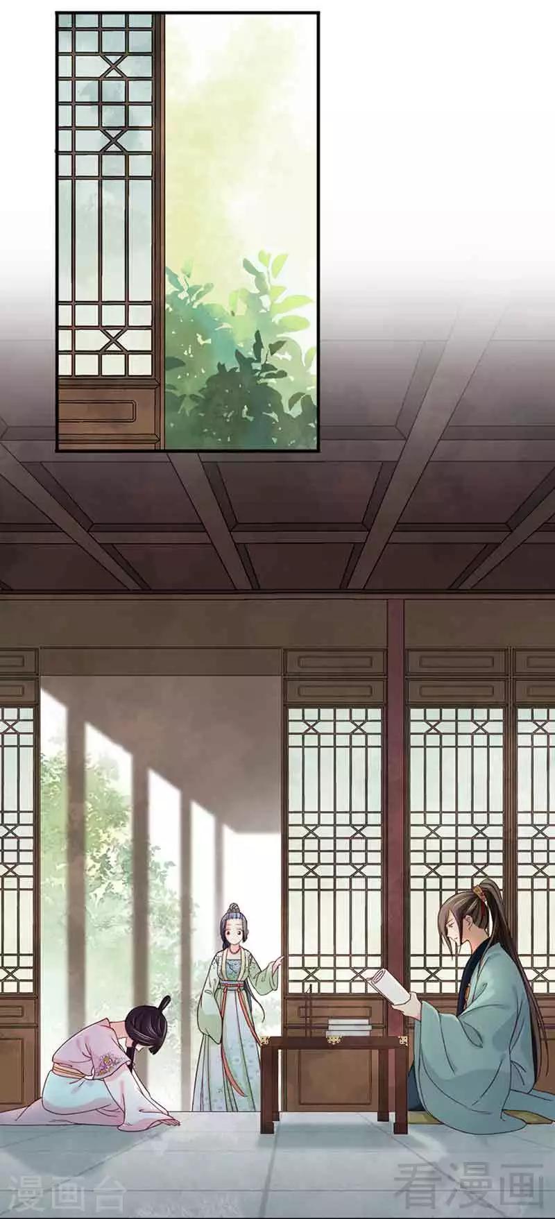 《娇女毒妃》第128话 第4页