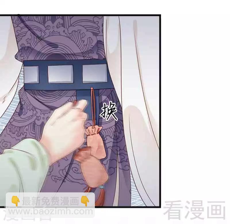 《娇女毒妃》第129话 第13页