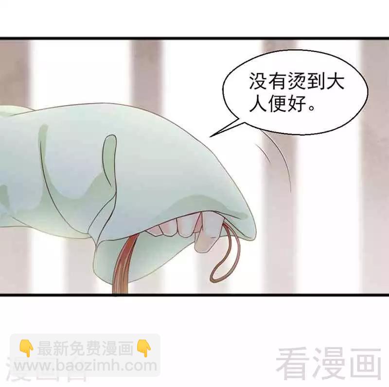 《娇女毒妃》第129话 第15页