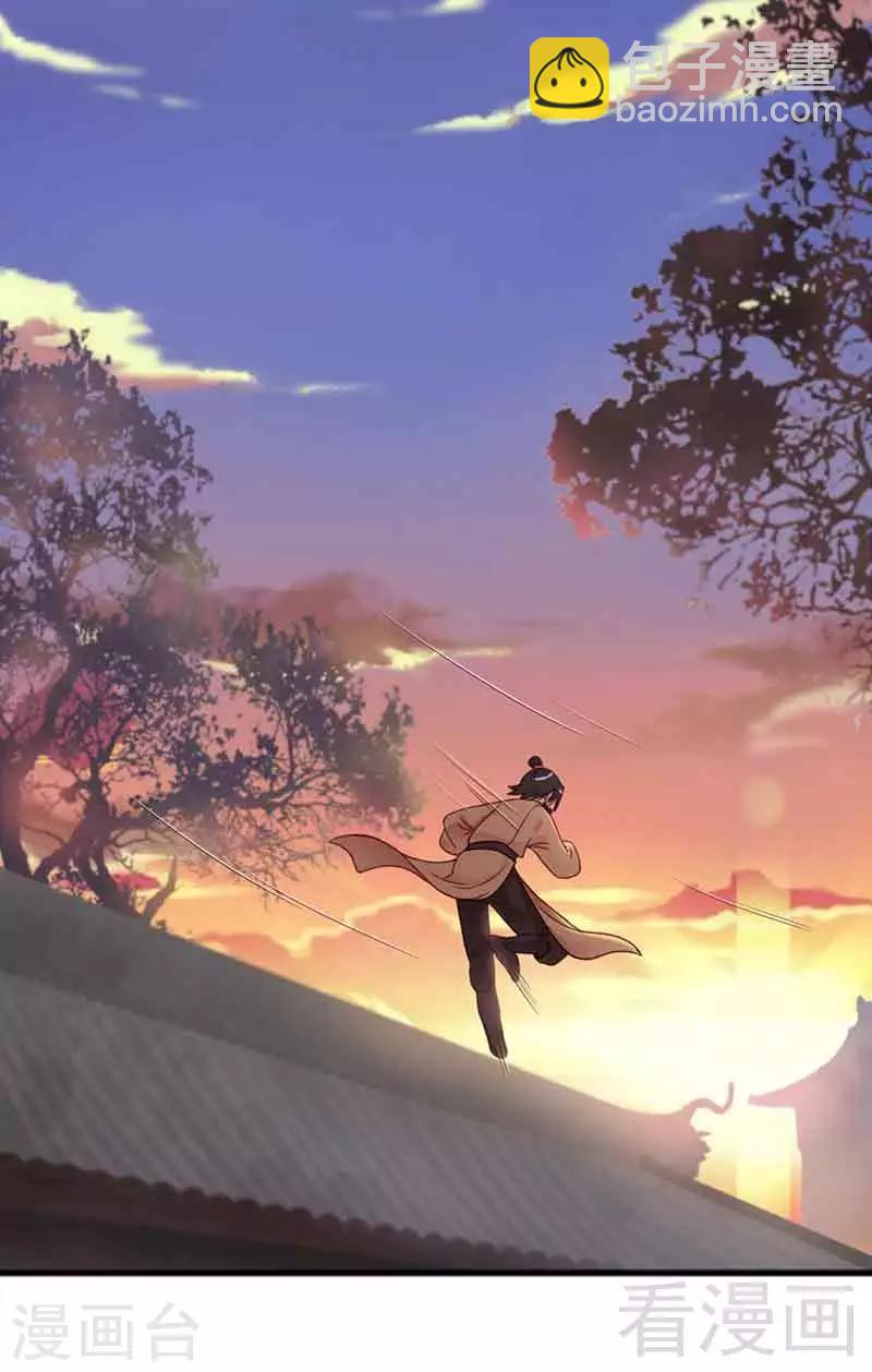 《娇女毒妃》第129话 第29页