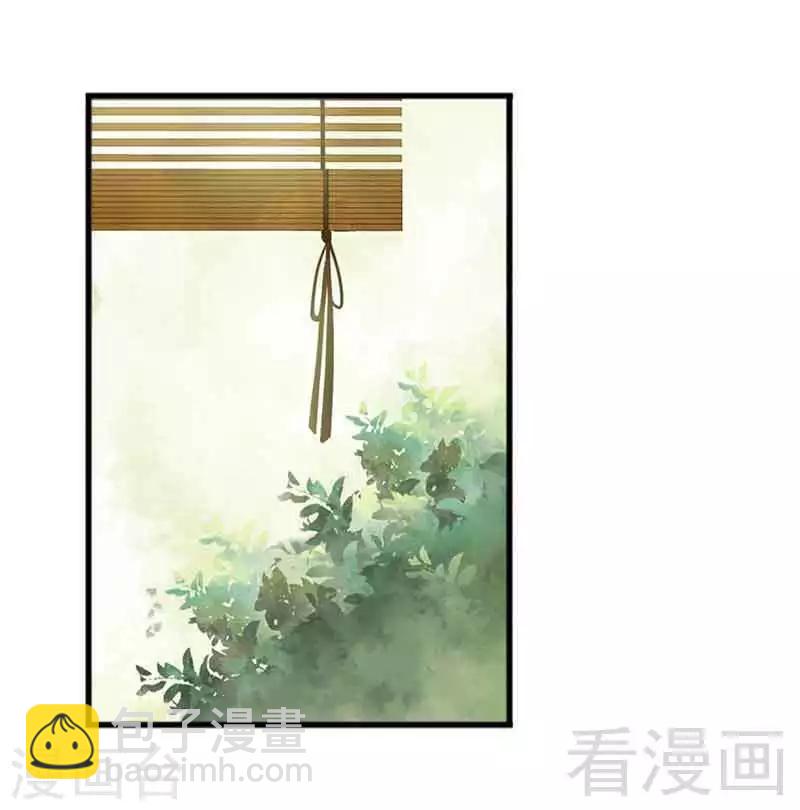 《娇女毒妃》第129话 第8页