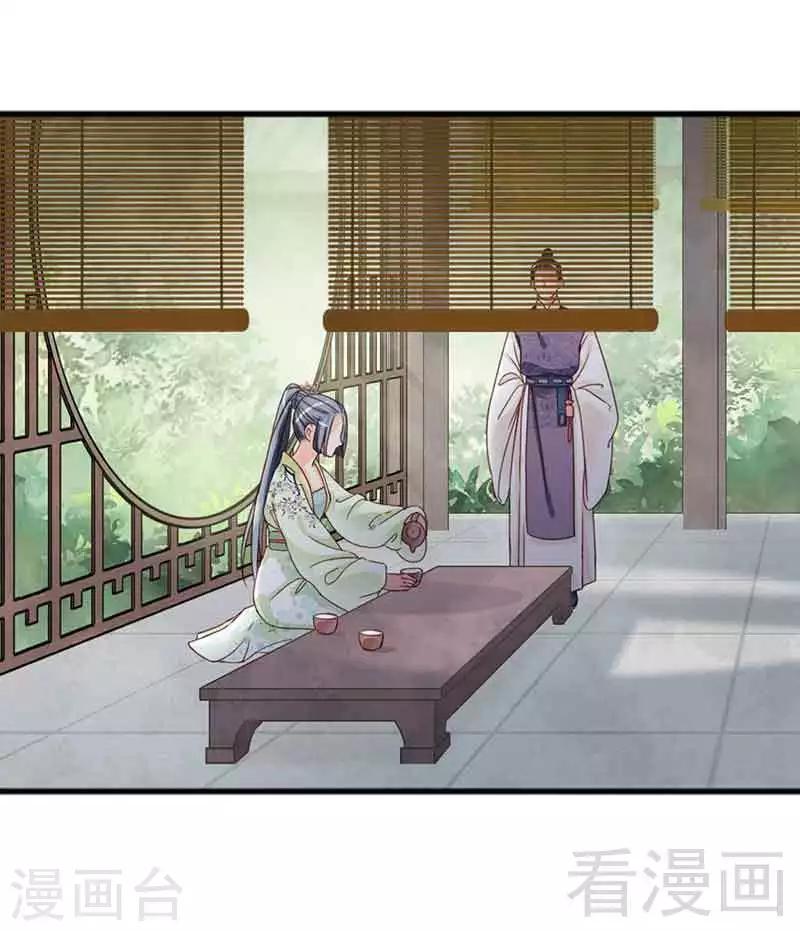 《娇女毒妃》第129话 第9页
