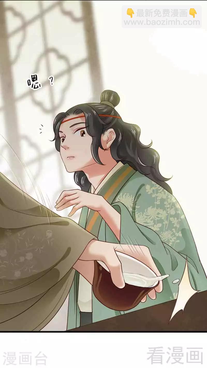 《娇女毒妃》第135话 第5页