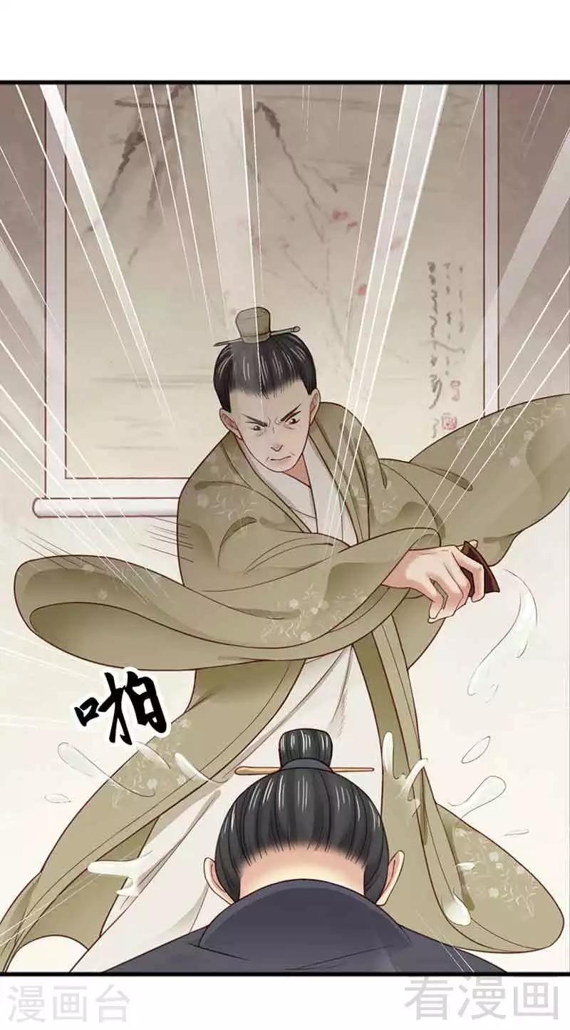 《娇女毒妃》第135话 第6页