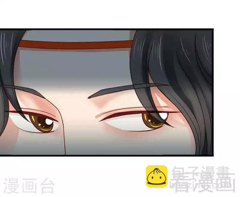 《娇女毒妃》第132话 第11页