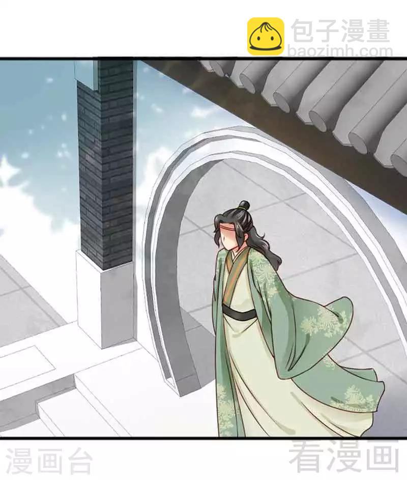 《娇女毒妃》第132话 第19页