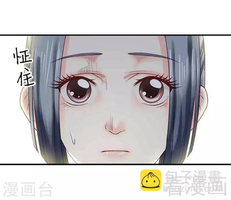 《娇女毒妃》第137话 第13页