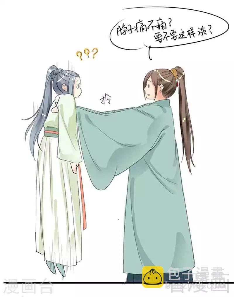 《娇女毒妃》第137话 第36页