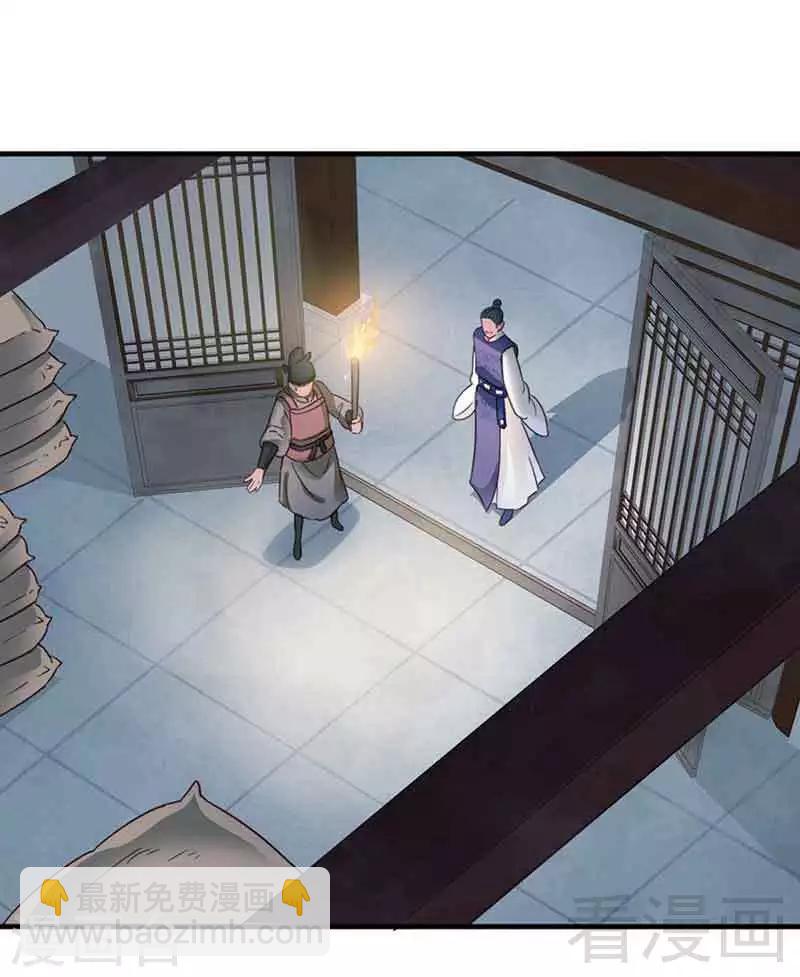 《娇女毒妃》第136话 第11页