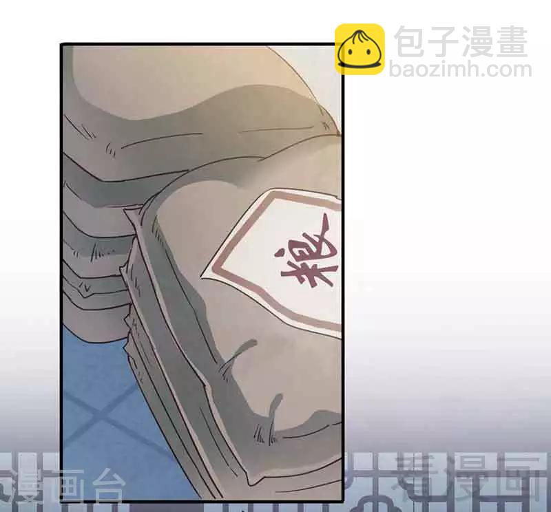 《娇女毒妃》第136话 第12页