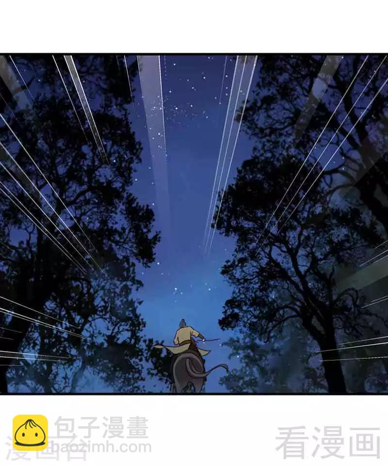 《娇女毒妃》第136话 第17页