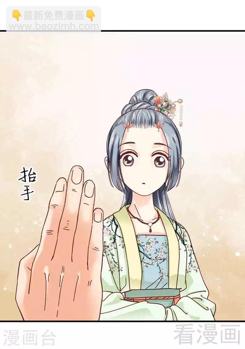 《娇女毒妃》第136话 第26页