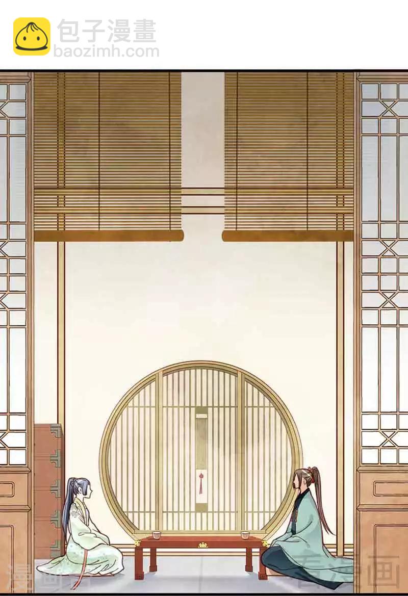 《娇女毒妃》第136话 第29页