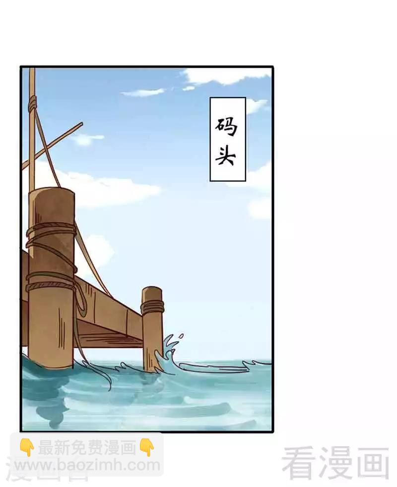 《娇女毒妃》第136话 第6页