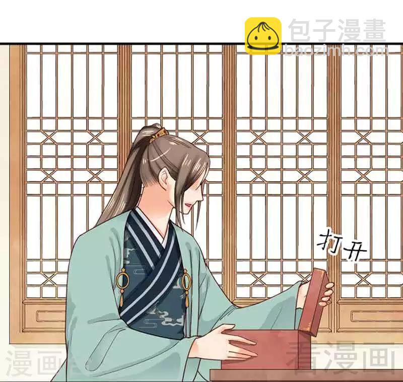 《娇女毒妃》第138话 第25页
