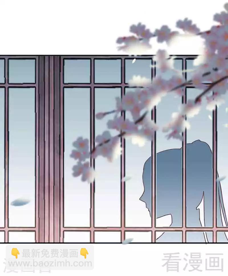 《娇女毒妃》第142话 第15页