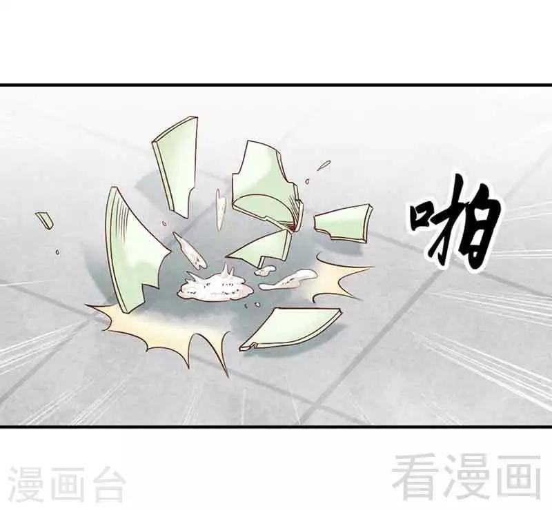 《娇女毒妃》第141话 第3页