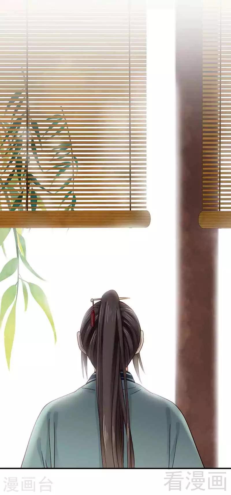 《娇女毒妃》第140话 第27页