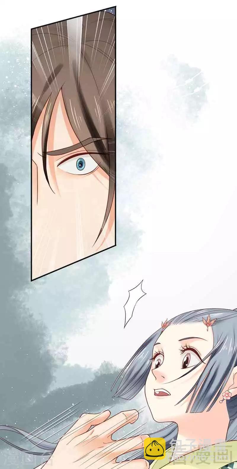 《娇女毒妃》第143话 第10页