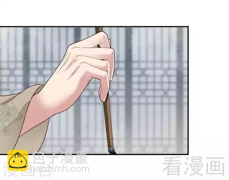 《娇女毒妃》第143话 第3页