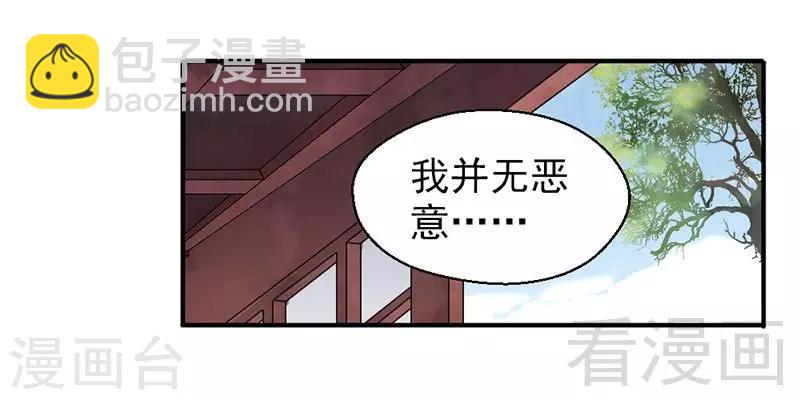 《娇女毒妃》第146话 第13页