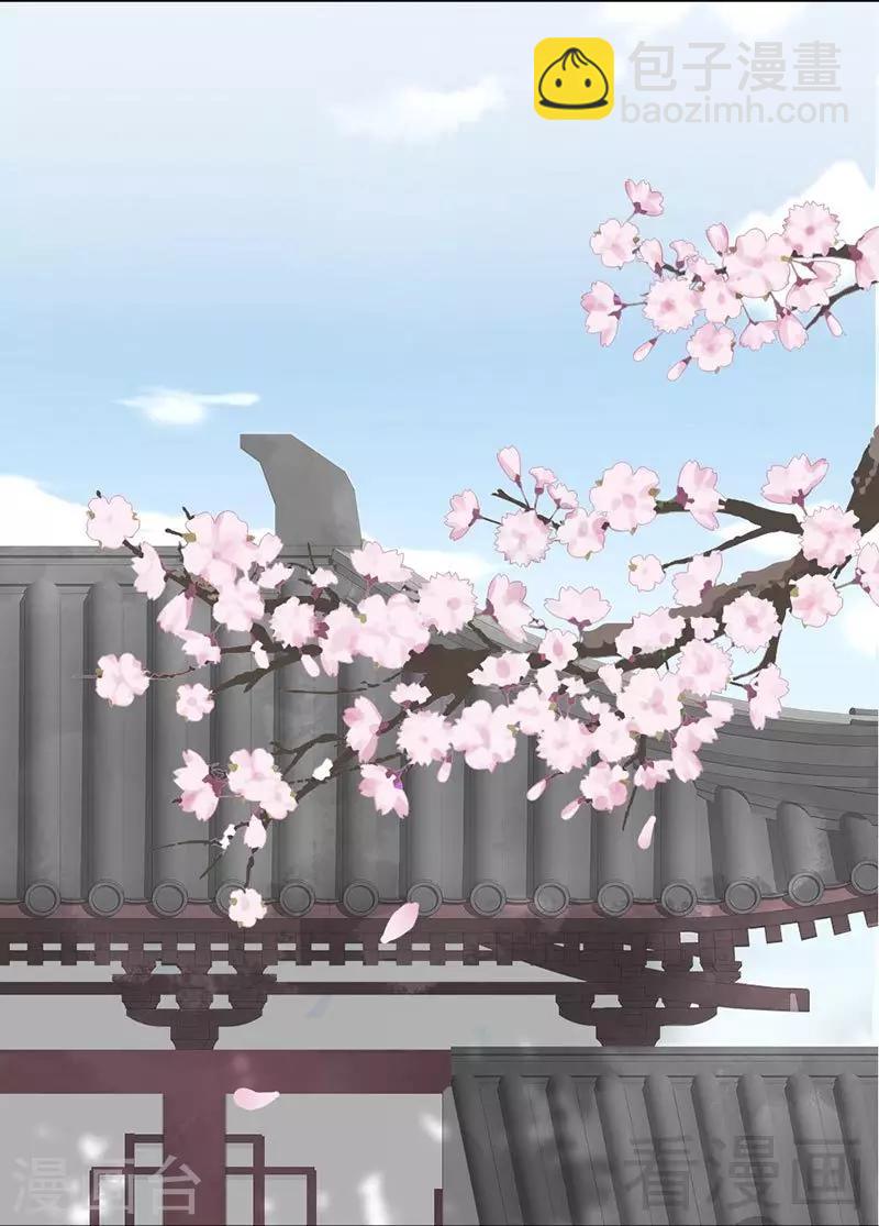 《娇女毒妃》第146话 第19页