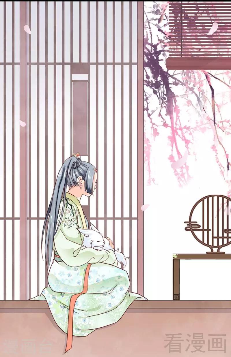 《娇女毒妃》第146话 第20页