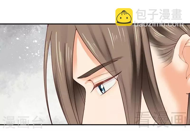 《娇女毒妃》第144话 第12页