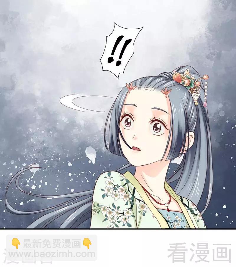 《娇女毒妃》第144话 第5页