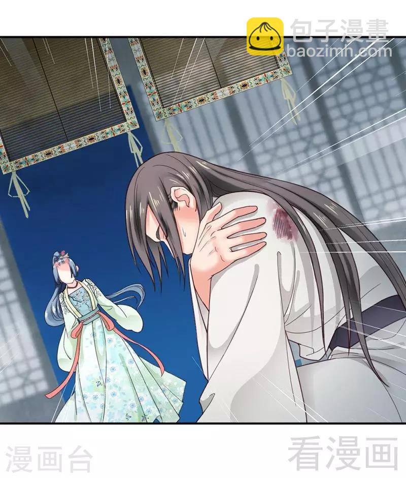《娇女毒妃》第144话 第6页