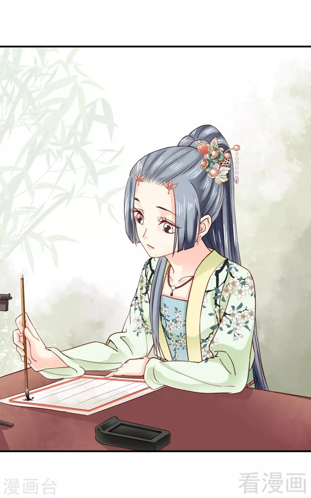 《娇女毒妃》第150话 第21页