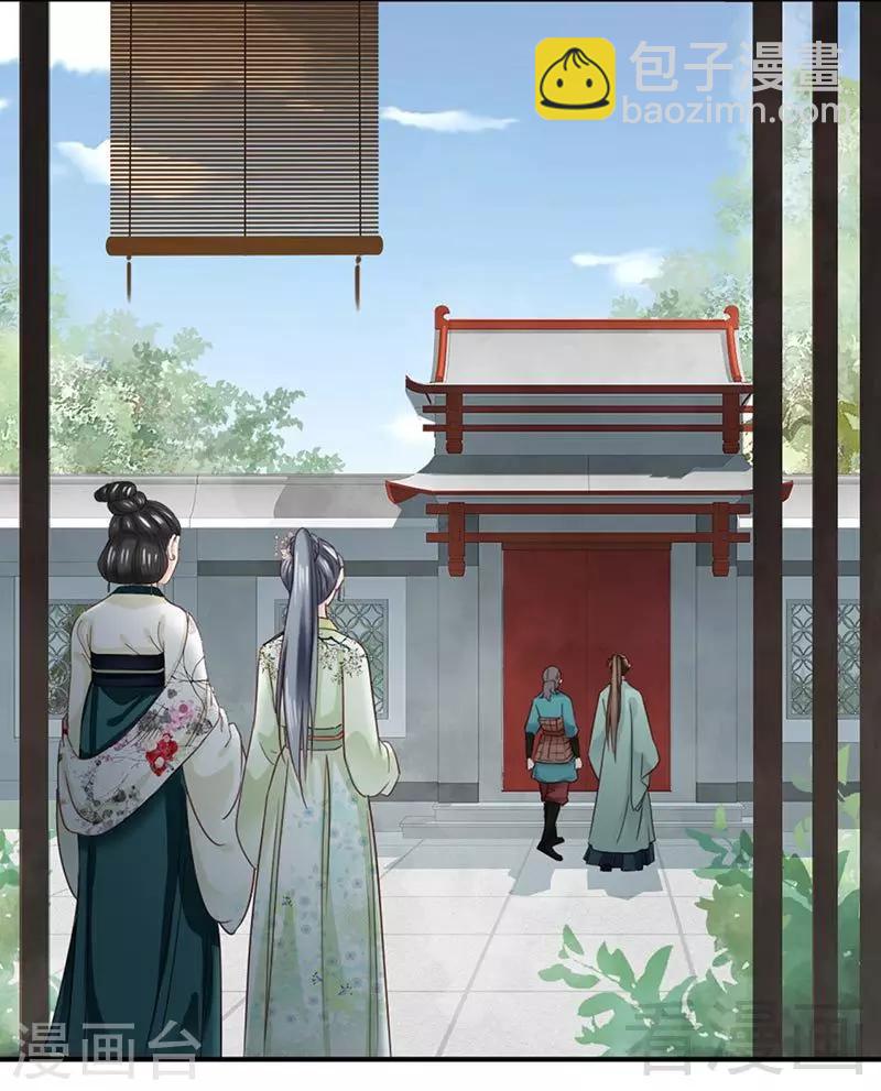 《娇女毒妃》第149话 第15页