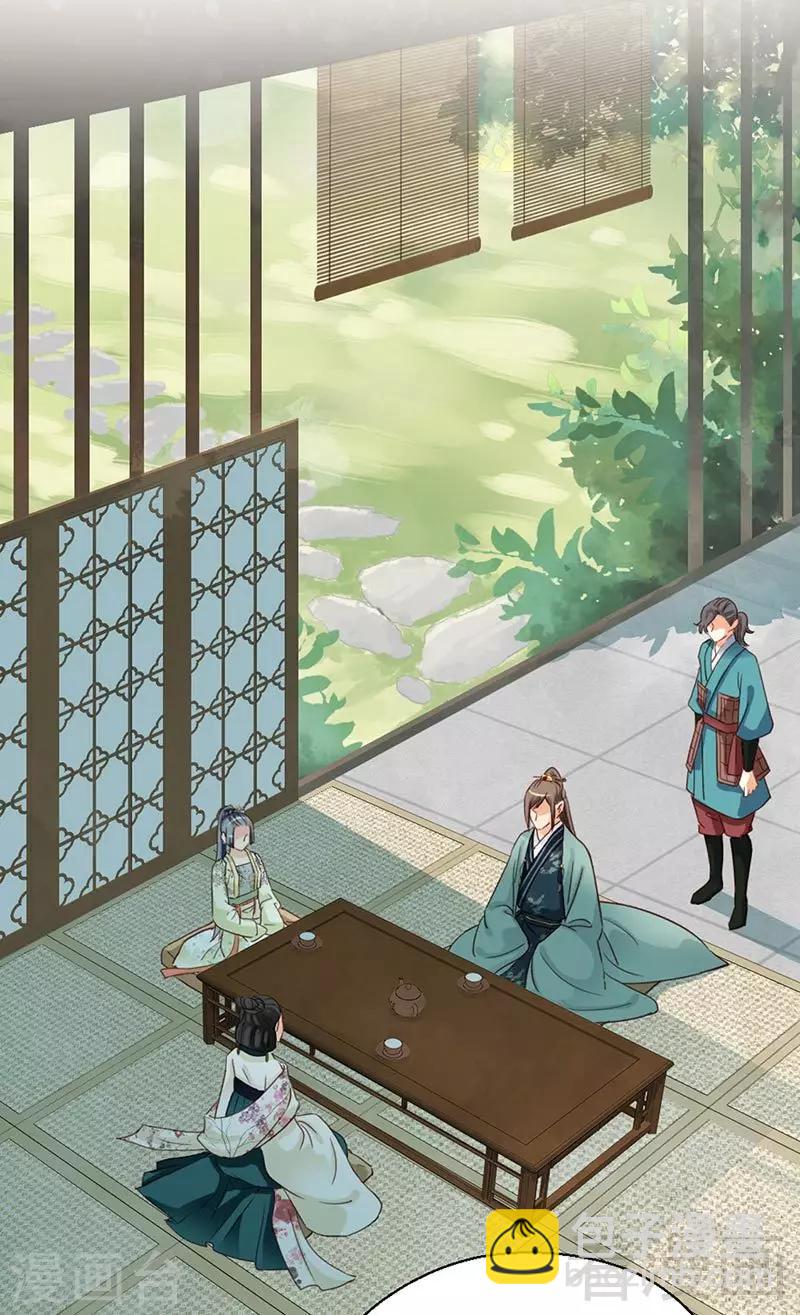 《娇女毒妃》第149话 第2页