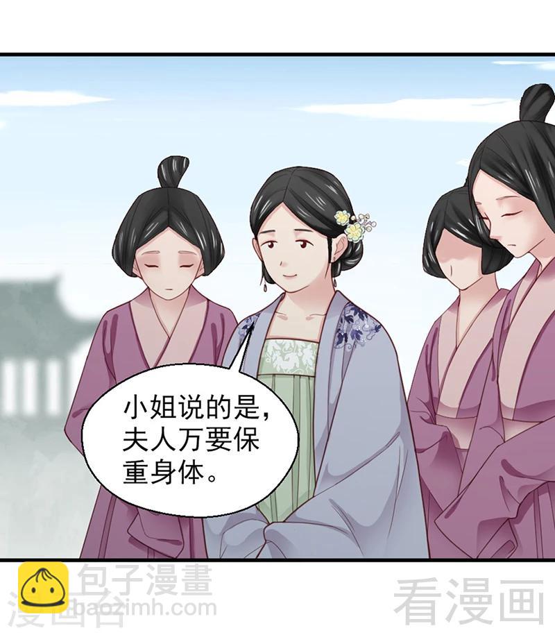 《娇女毒妃》第153话 第13页